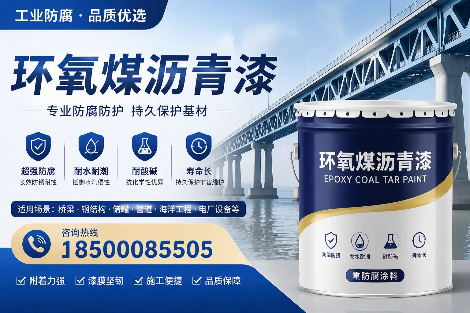 环氧煤沥青漆的色彩选择与搭配，南通装修小技巧